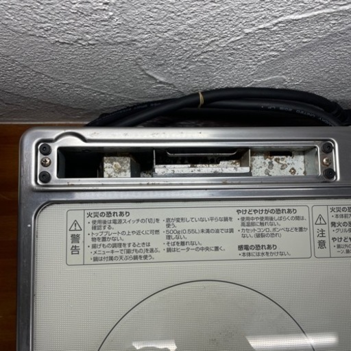 【終了】日立 IHクッキングヒーター 200V 2口 据置き型 HT-330S グリル付