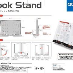 ブックスタンド 書見台　actto BST-02BK の画像
