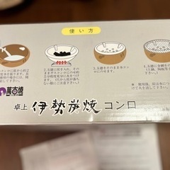 【取説付き】卓上水コンロのセットの画像