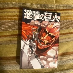 進撃の巨人1〜34巻