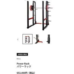 ラグビー日本代表も使用のパワーラック！