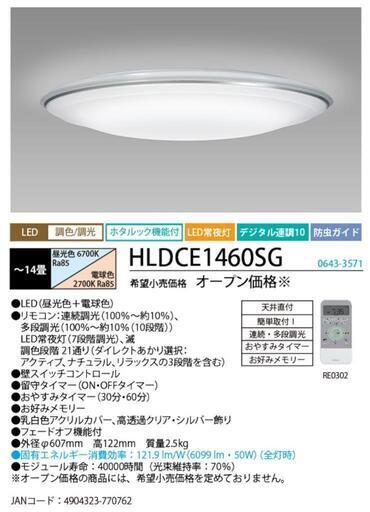 NEC LEDシーリングライト ～14畳 調光機能付き
