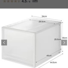 無印良品  ＰＰ収納ケース引出式・深　約幅３４ｘ奥４４．５ｘ高３...