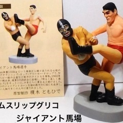 【決まりました】タイムスリップグリコ第4弾 　懐かしの20世紀　...