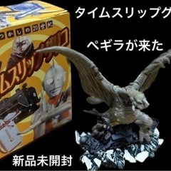 【決まりました】新品未開封　【タイムスリップグリコ】ウルトラQ「...