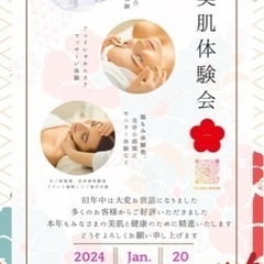 美容体験会🌟