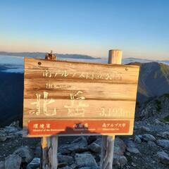 【首都圏】MAC2024年登山仲間 新規メンバー募集 - メンバー募集
