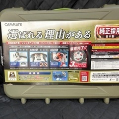 【値下げしました】カーメイト 非金属タイヤチェーン バイアスロン...