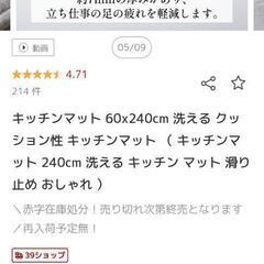 キッチンマット　廊下マットの画像