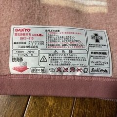 SANYO 電気敷毛布の画像