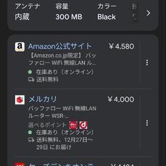 Wi-Fiルーター　バッファローの画像