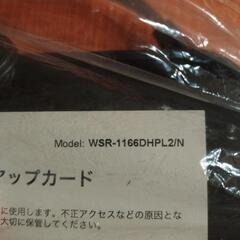 Wi-Fiルーター　バッファローの画像