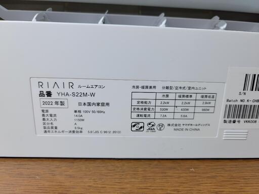 取付工事込み)ヤマダ6畳 2022年式 保証あり nUldsks1790
