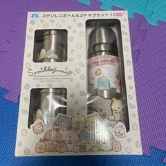 すみっコぐらし　ステンレスボトル&2Pマグセット　11 