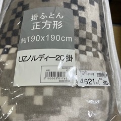 こたつ布団　決まりました