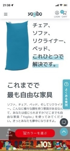 ヨギボーMAX & ヨギボーサポート　決まりました