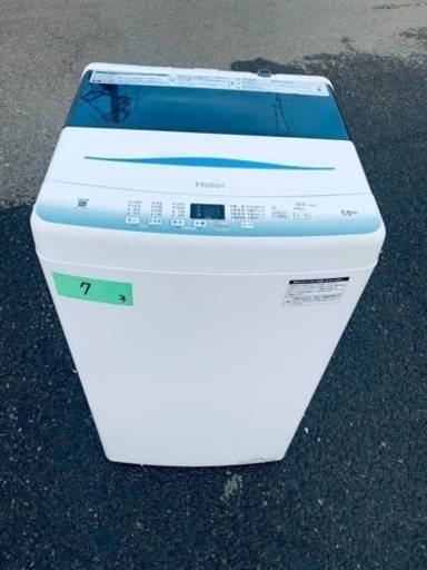 7番 Haier✨洗濯機✨JW-U55HK‼️