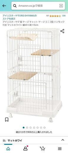 猫ゲージ ほぼ未使用【再】