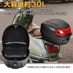 原付バイク リアケース 新品未使用です。の画像