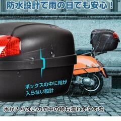 原付バイク リアケース 新品未使用です。の画像
