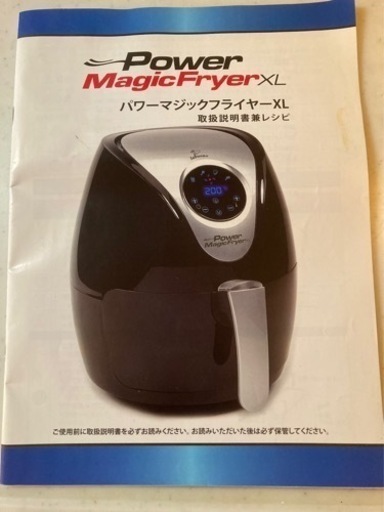 マジックフライヤー