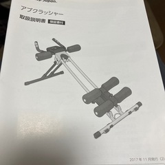 【再出品引き取り限定】アブクラッシャー(取説付)の画像