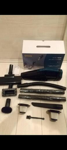 新生活用に　コードレス　掃除機　Gnnas 　軽くて持ち運び便利　車等にも　ライト付　さまざまな場所に使えます　アタッチメント多数
