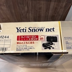 タイヤ　チェーン　イエティ　非金属　ゴムチェーンの画像