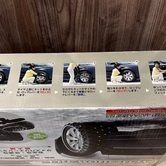 タイヤ　チェーン　イエティ　非金属　ゴムチェーンの画像