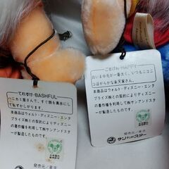 【中古】ぬいぐるみ 7人のこびとの画像