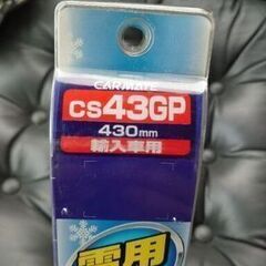 ☆シボレーアストロ他　冬用ワイパーブレード４３ｃｍ２本セット☆