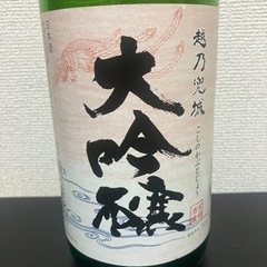 大吟醸　越野兜城の画像