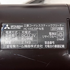 三菱　コードレス　スティッククリーナー　HC-VEX20P-N型　空気清浄機　掃除機の画像