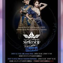  GARNiDELiA-ライブチケット12/23 (土)東京 E...