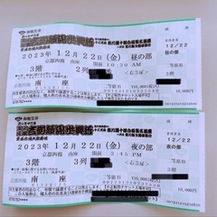 京の年中行事 當る辰歳 吉例顔見世興行 東西合同大歌舞伎 市川海...