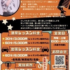 【各務原/関市】公香ボイトレスクールin岐阜の画像