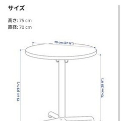 ★半額以下★IKEA 丸テーブル 黒の画像