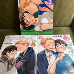 「あせとせっけん」2巻5巻6巻セット/山田金鉄