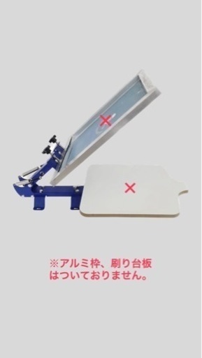シルクスクリーン 印刷機 刷り台 1ステーション ハンドメイド DIY 調節可能