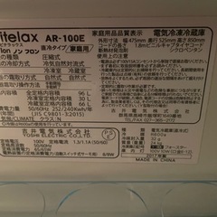 一人暮らし用冷蔵庫の画像