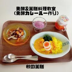 発酵カレールー作り　2024年1月31日 10:00〜13:00
