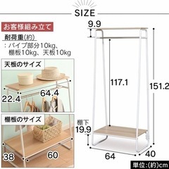 [アイリスオーヤマ] コートラックの画像