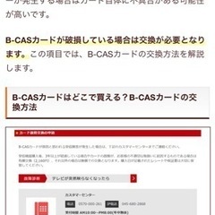 【再掲】SHARP 20型 赤 リモコンあり【値下げ交渉可】の画像