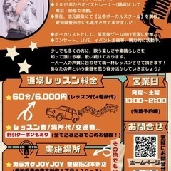 豊田/愛知郡/日進🌟公香ボイトレスクール🎤の画像