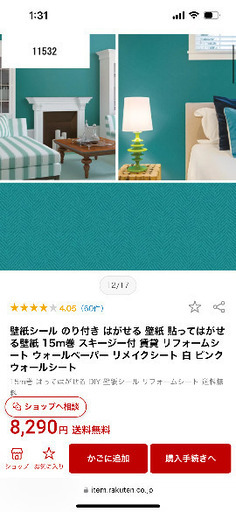壁紙シール はがせる 壁紙 貼ってはがせる壁紙 15m巻 スキージー付 リフォームシート ウォールペーパー リメイクシート