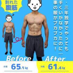 【先着5名！無料体験】静岡市でパーソナル無料体験実施中です！の画像