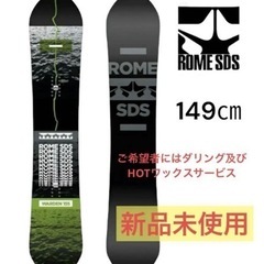 【新品】ROME ローム スノーボード 板 メンズ ワーデン W...