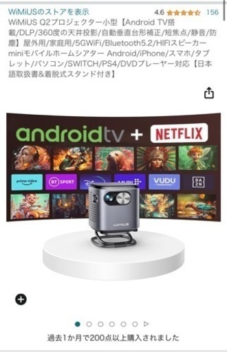 小型プロジェクター