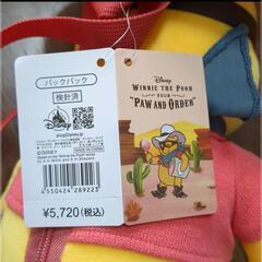 プーさん Paw and Orderのぬいぐるみリュックの画像