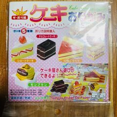 おおまとめ4　ケーキ　おりがみ　プリント折り紙　お店屋さん　ままごと